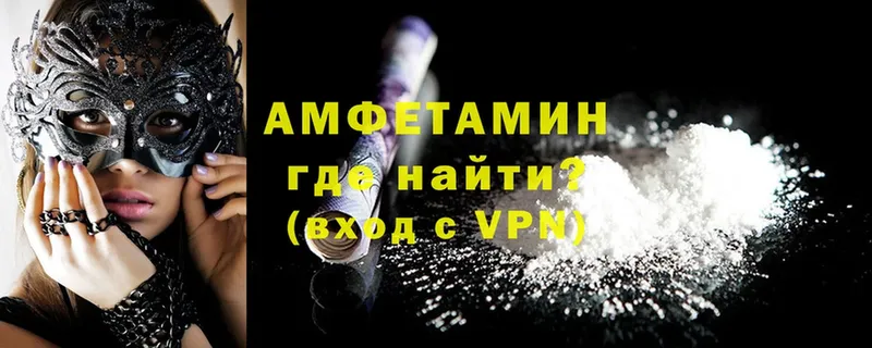 площадка формула  Колпашево  АМФЕТАМИН 97% 