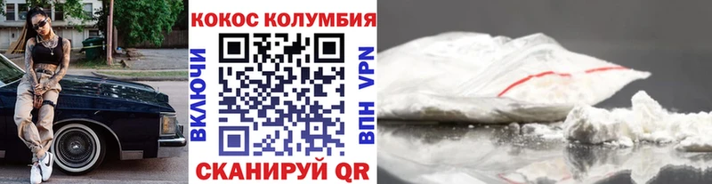 COCAIN VHQ  Колпашево 