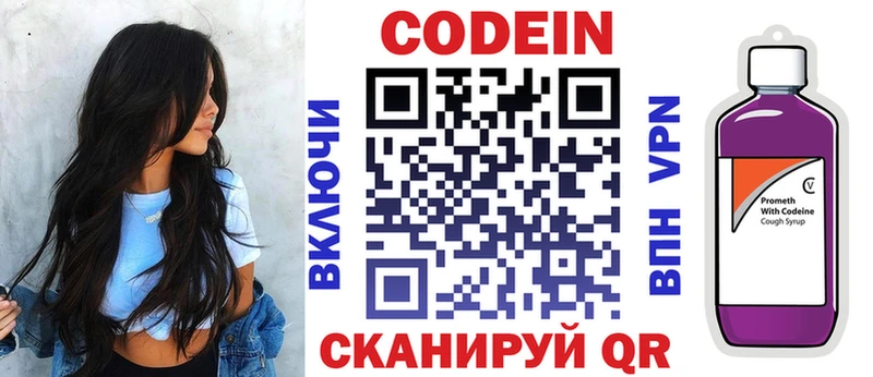 Кодеин Purple Drank  гидра вход  Колпашево 