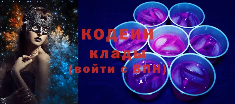 мега онион  Колпашево  Codein Purple Drank  купить наркотик 