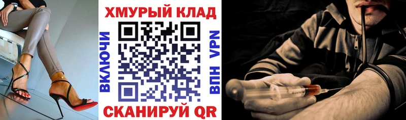 дарк нет официальный сайт  Колпашево  Героин белый 