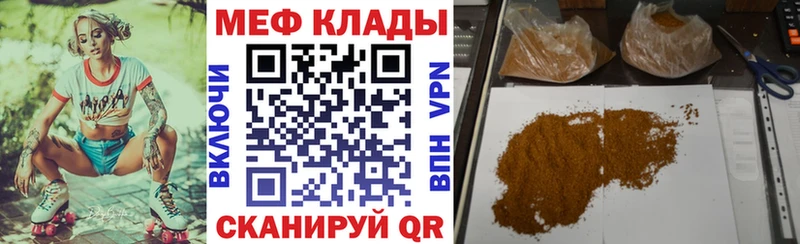 дарк нет телеграм  Колпашево  Меф VHQ 