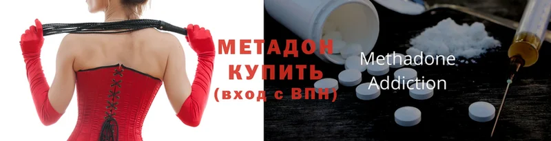 МЕТАДОН methadone  Колпашево 