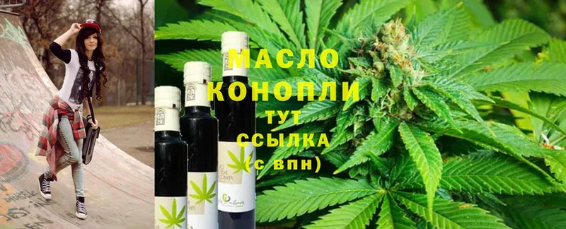 ТГК THC oil  что такое   Колпашево 