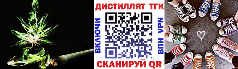 ТГК вейп с тгк  Колпашево 